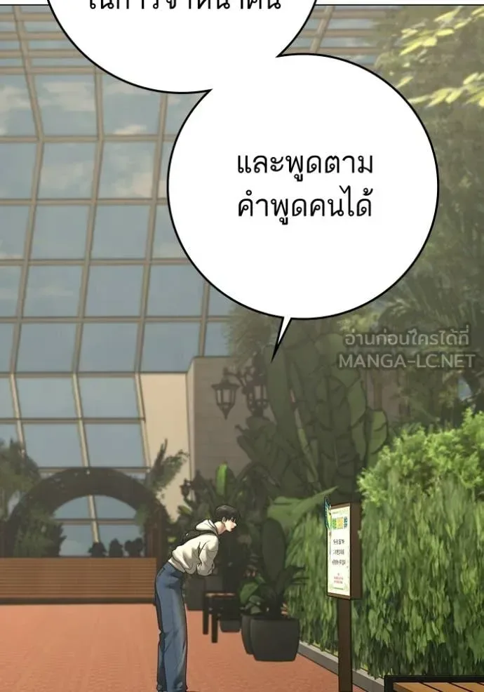Reality Quest ตอนที่ 194 หน้า 43