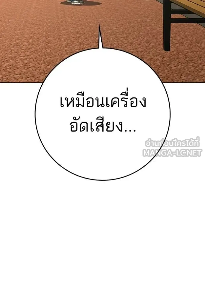Reality Quest ตอนที่ 194 หน้า 44