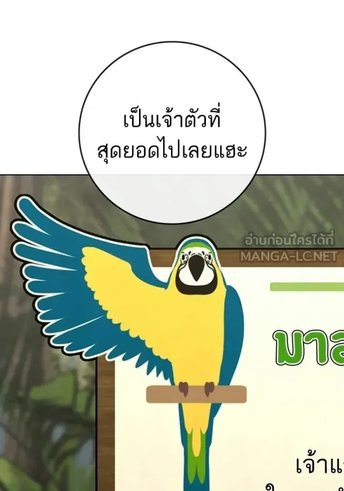 Reality Quest ตอนที่ 194 หน้า 45