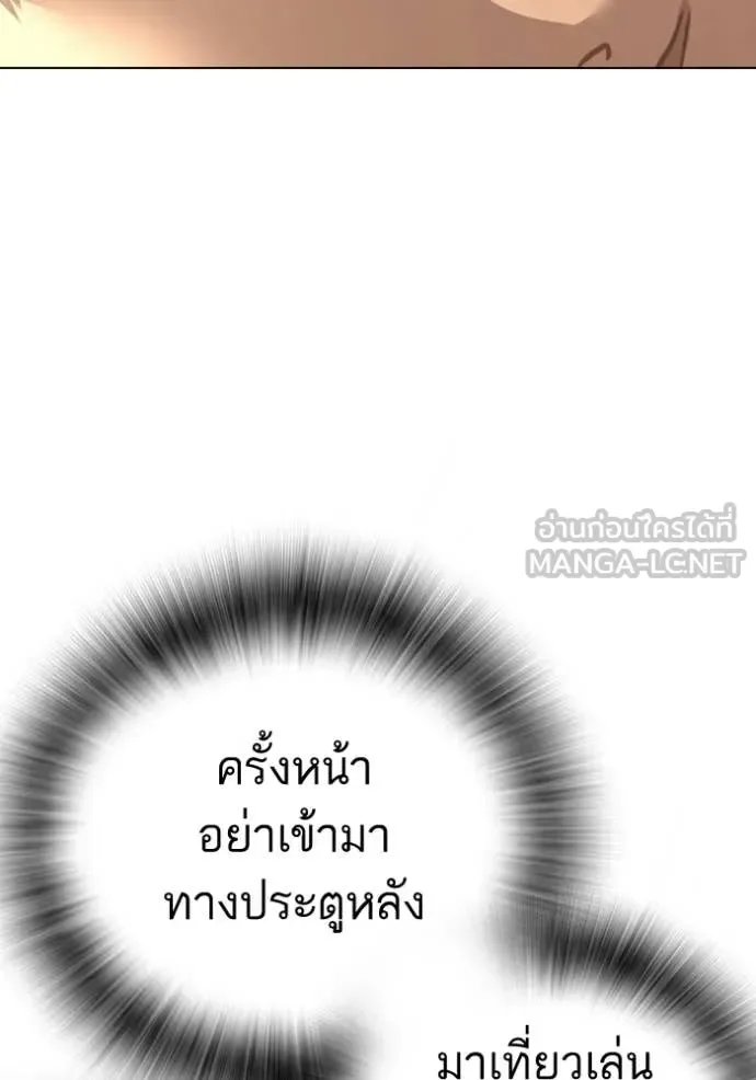 Reality Quest ตอนที่ 194 หน้า 47