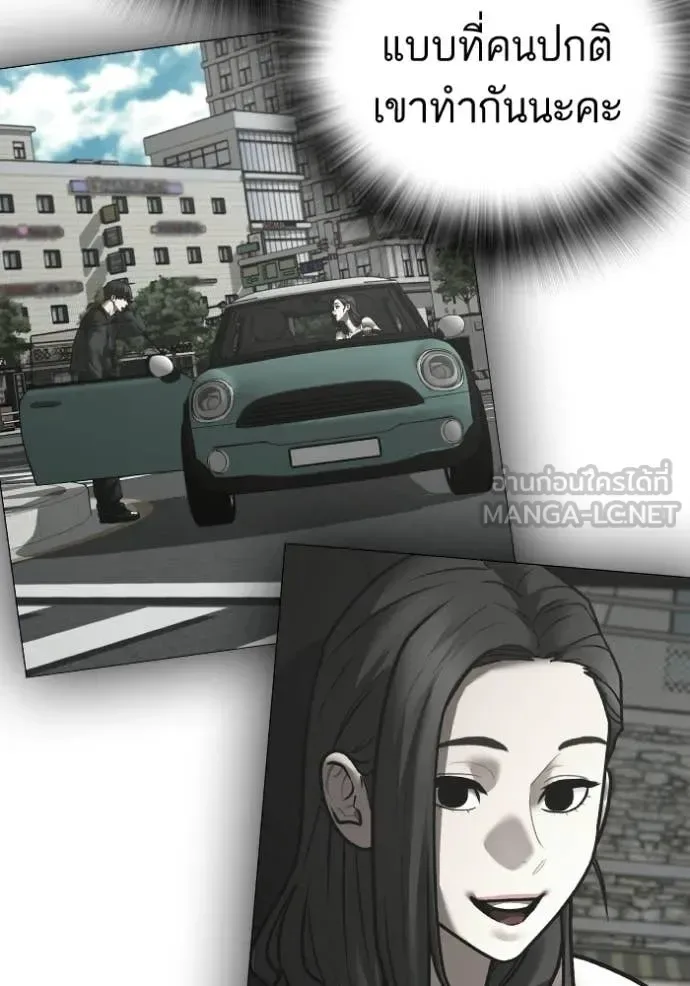 Reality Quest ตอนที่ 194 หน้า 48
