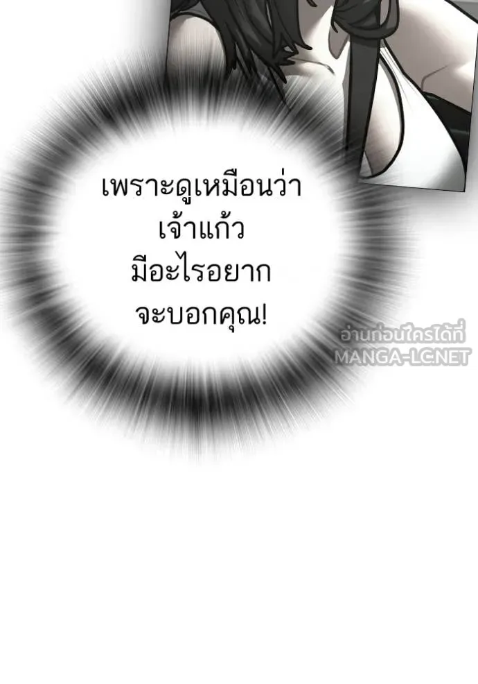 Reality Quest ตอนที่ 194 หน้า 49
