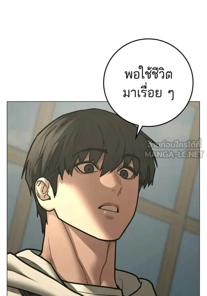 Reality Quest ตอนที่ 194 หน้า 50