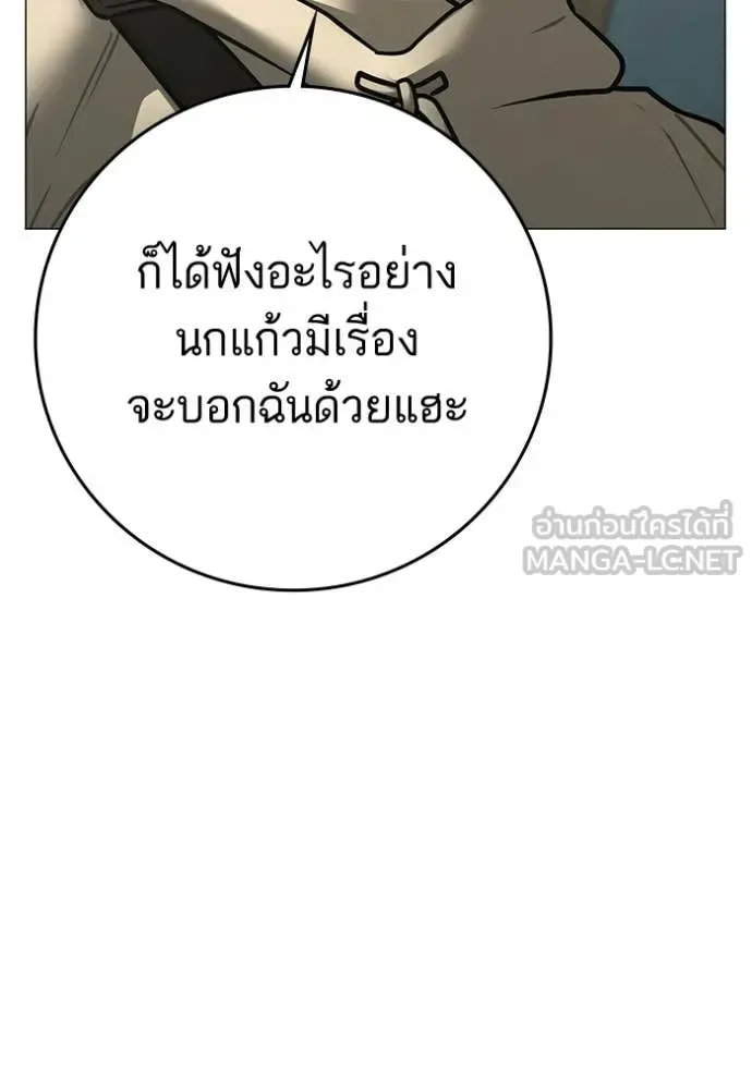 Reality Quest ตอนที่ 194 หน้า 51
