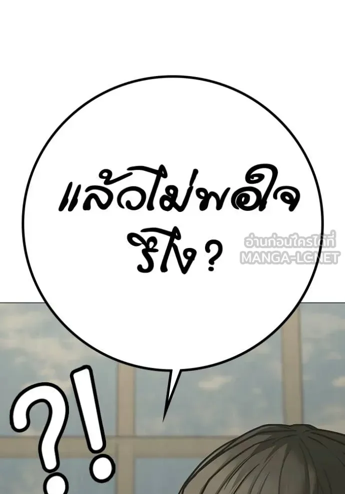 Reality Quest ตอนที่ 194 หน้า 52