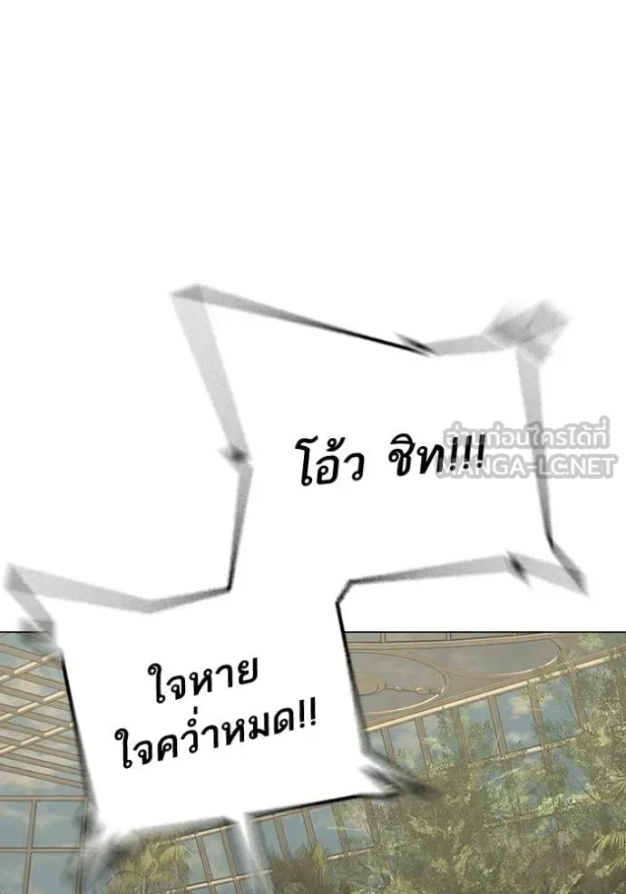 Reality Quest ตอนที่ 194 หน้า 54