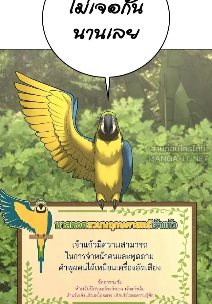 Reality Quest ตอนที่ 194 หน้า 58