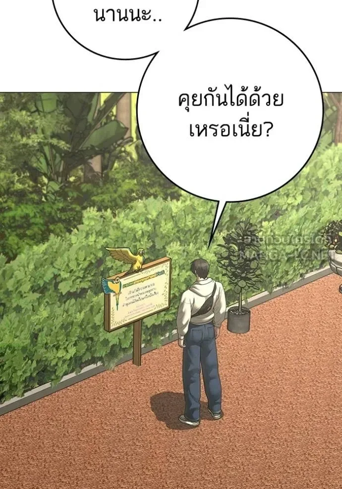 Reality Quest ตอนที่ 194 หน้า 60