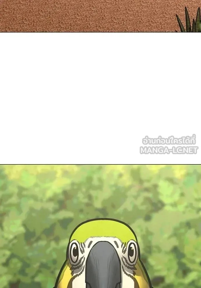 Reality Quest ตอนที่ 194 หน้า 61