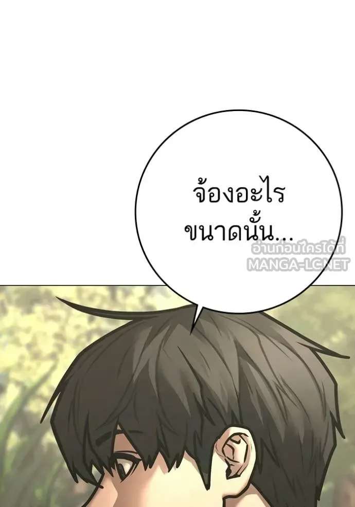 Reality Quest ตอนที่ 194 หน้า 64