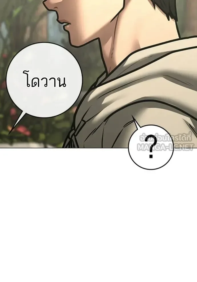 Reality Quest ตอนที่ 194 หน้า 65