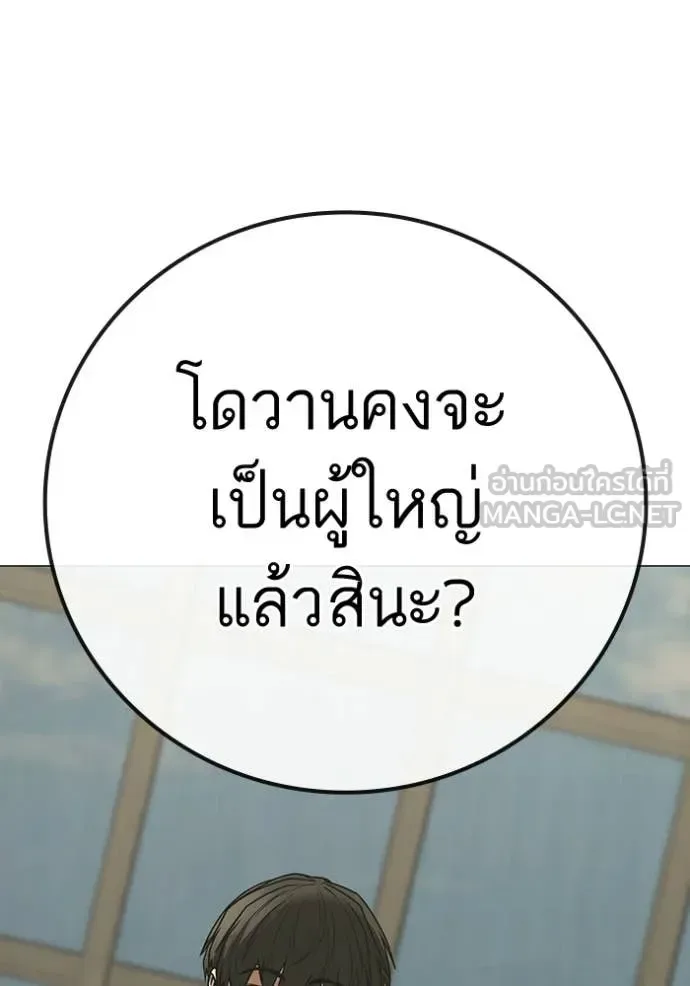 Reality Quest ตอนที่ 194 หน้า 66