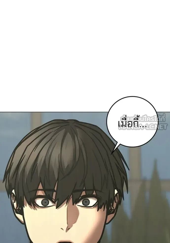 Reality Quest ตอนที่ 194 หน้า 68