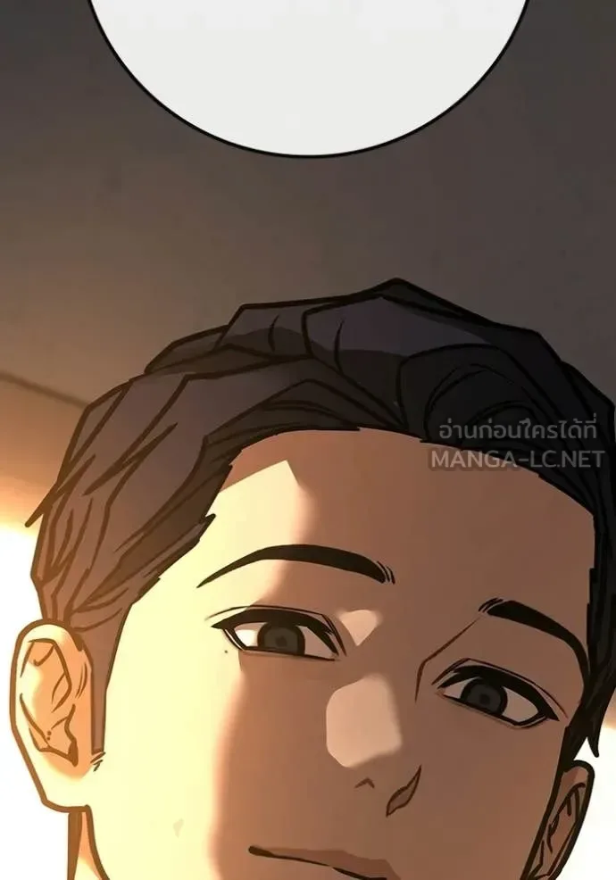 Reality Quest ตอนที่ 194 หน้า 7