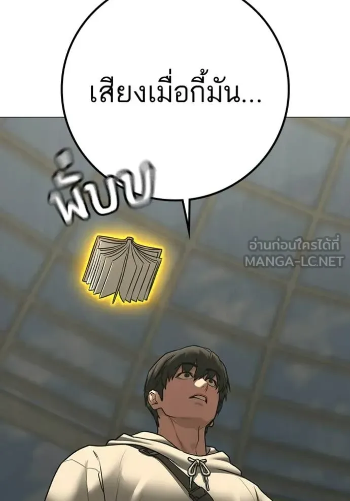 Reality Quest ตอนที่ 194 หน้า 70