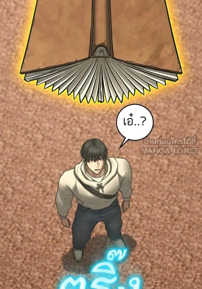 Reality Quest ตอนที่ 194 หน้า 72