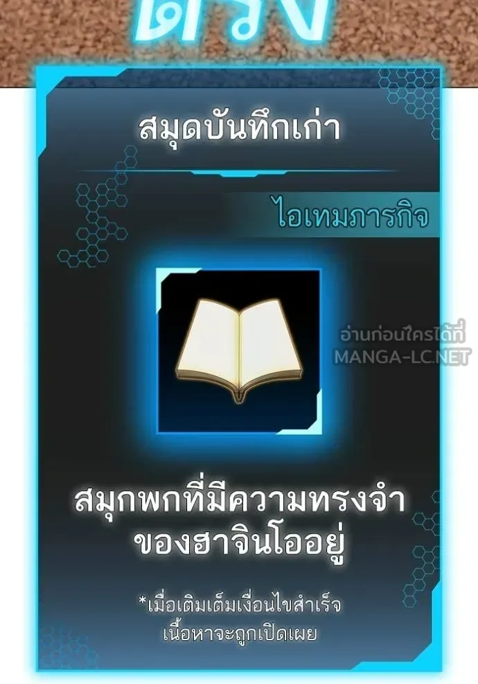 Reality Quest ตอนที่ 194 หน้า 73