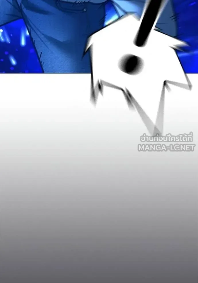 Reality Quest ตอนที่ 194 หน้า 76