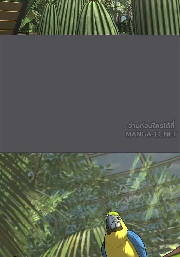 Reality Quest ตอนที่ 194 หน้า 78