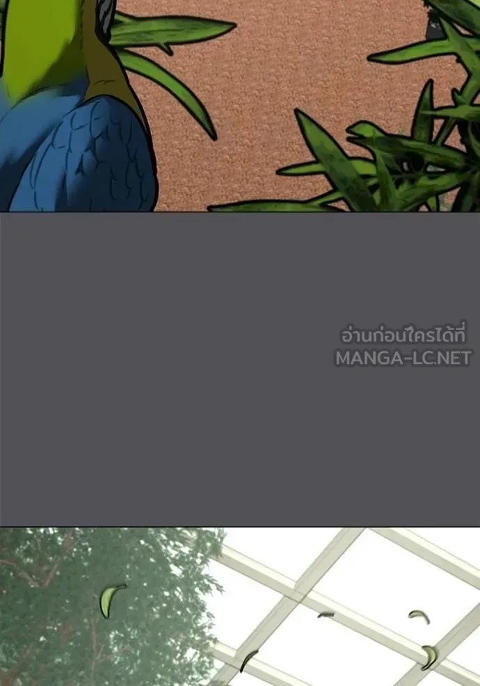 Reality Quest ตอนที่ 194 หน้า 81