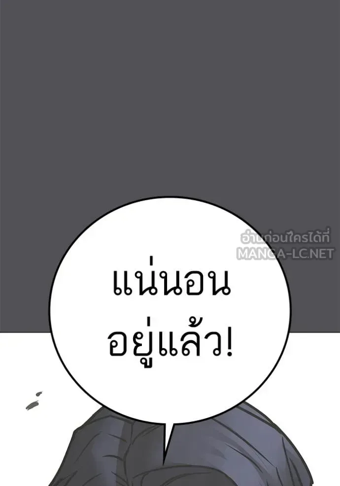 Reality Quest ตอนที่ 194 หน้า 83
