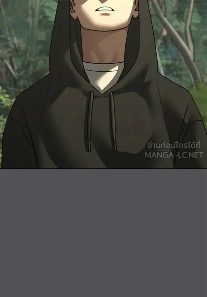 Reality Quest ตอนที่ 194 หน้า 86