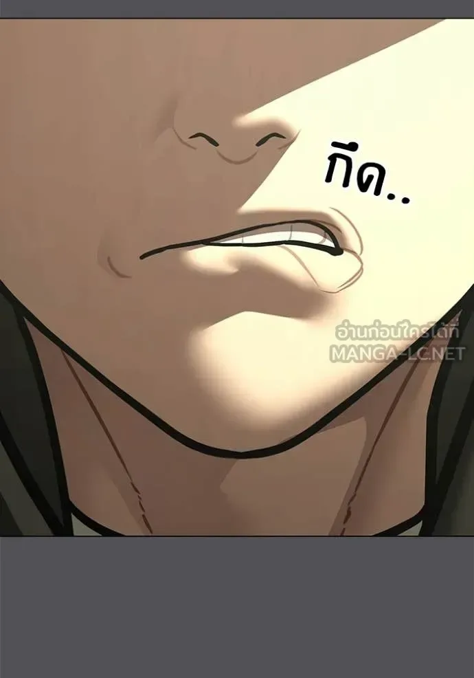 Reality Quest ตอนที่ 194 หน้า 87