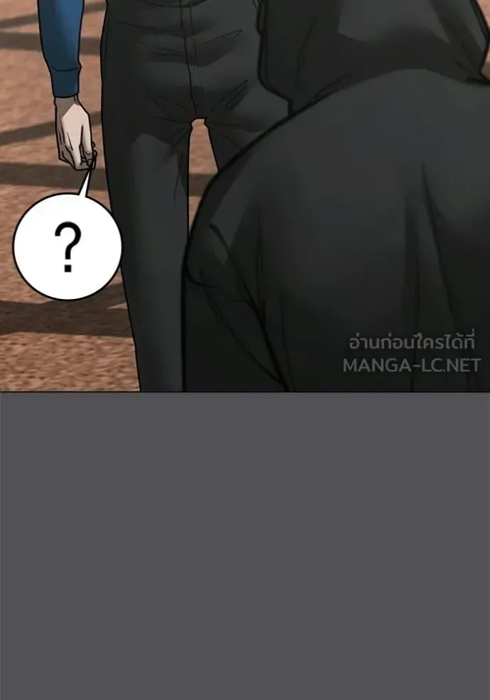 Reality Quest ตอนที่ 194 หน้า 89
