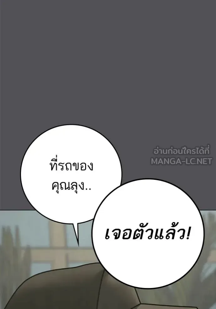 Reality Quest ตอนที่ 194 หน้า 91