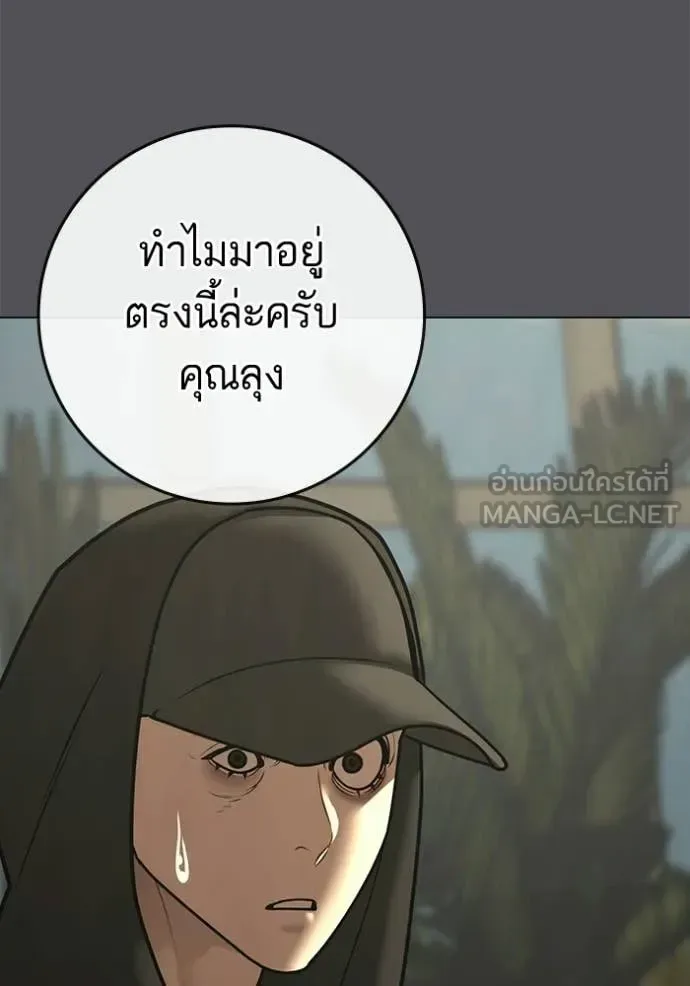 Reality Quest ตอนที่ 194 หน้า 93