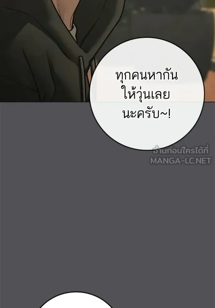 Reality Quest ตอนที่ 194 หน้า 94
