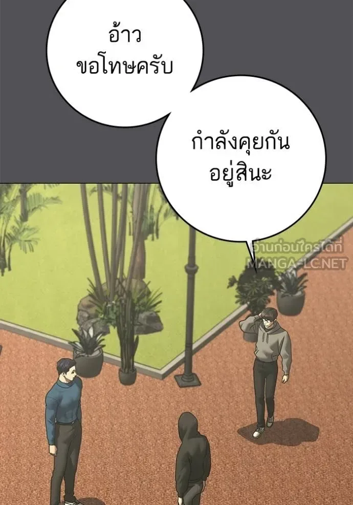 Reality Quest ตอนที่ 194 หน้า 95