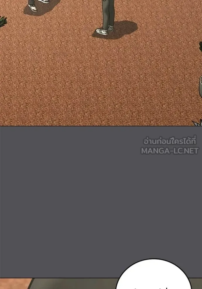 Reality Quest ตอนที่ 194 หน้า 96