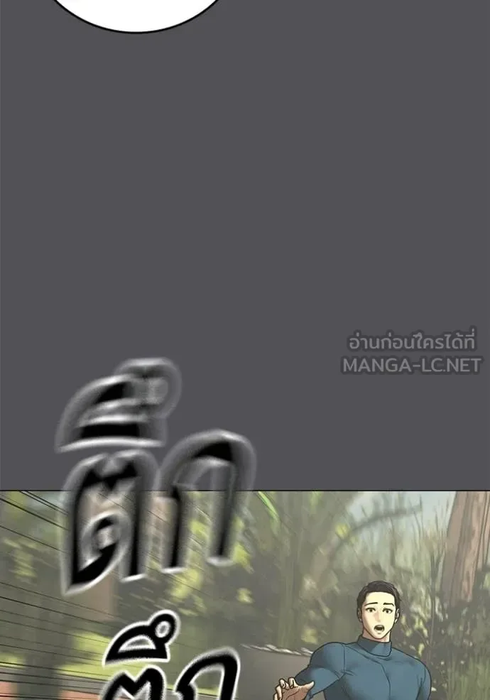 Reality Quest ตอนที่ 194 หน้า 98