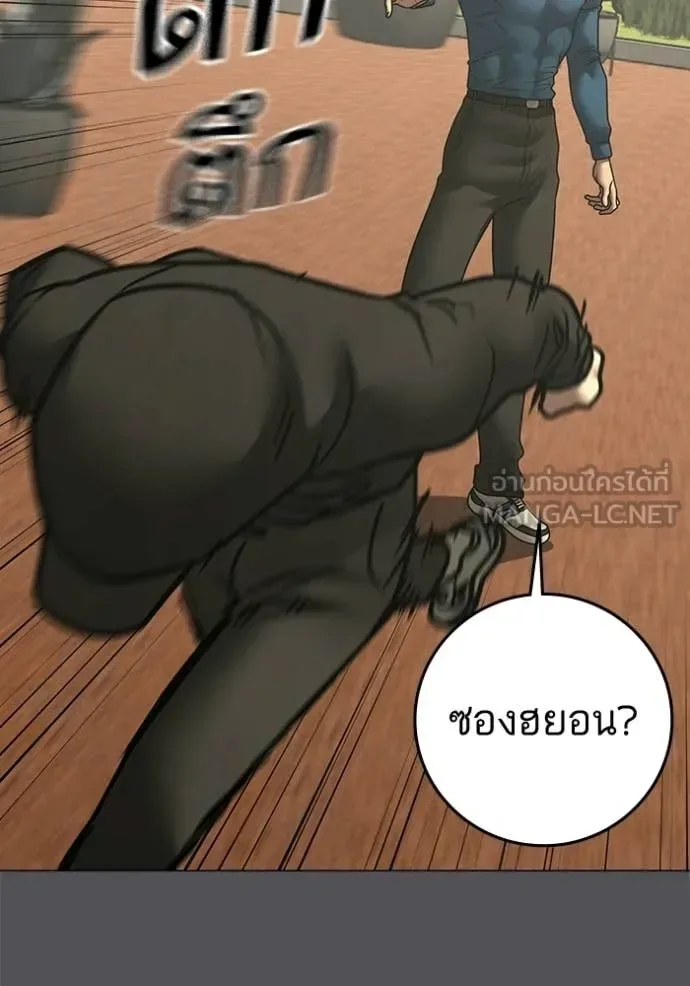 Reality Quest ตอนที่ 194 หน้า 99