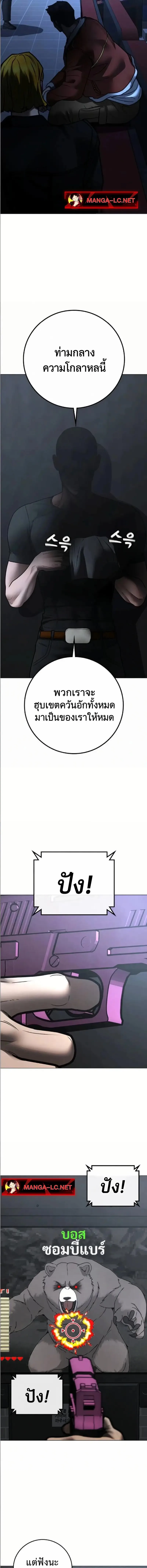 Reality Quest ตอนที่ 195 หน้า 13