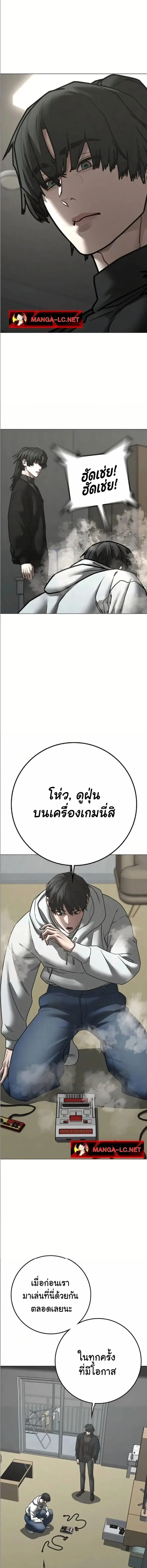 Reality Quest ตอนที่ 195 หน้า 18