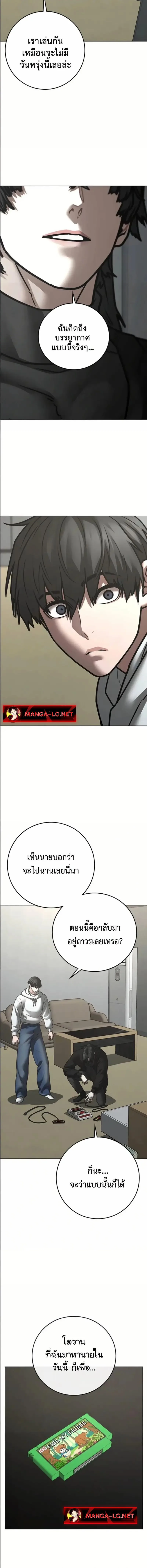 Reality Quest ตอนที่ 195 หน้า 19
