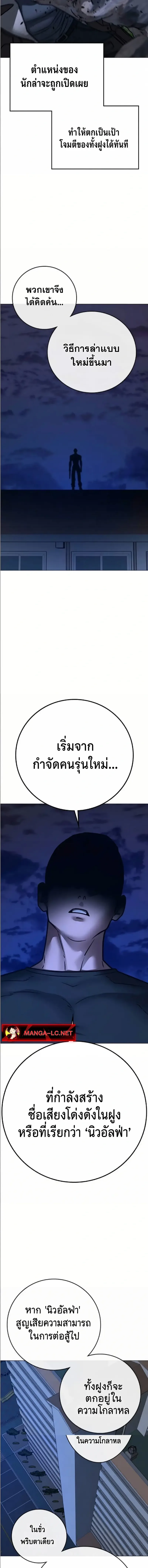 Reality Quest ตอนที่ 195 หน้า 23