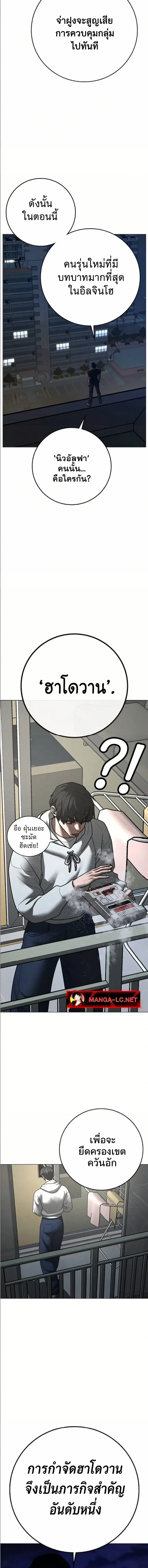 Reality Quest ตอนที่ 195 หน้า 24