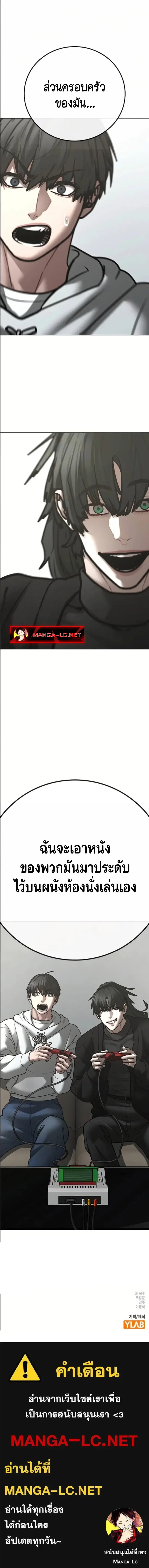 Reality Quest ตอนที่ 195 หน้า 26
