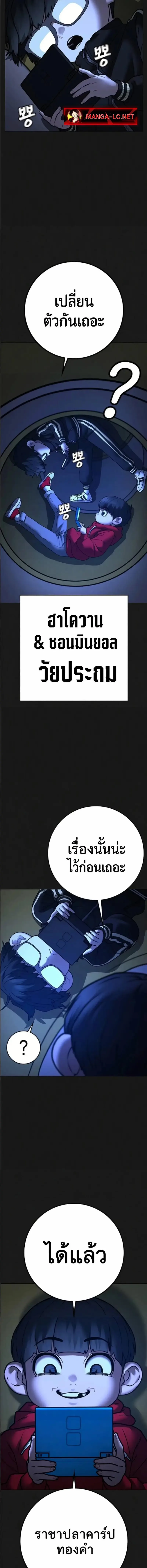 Reality Quest ตอนที่ 195 หน้า 4