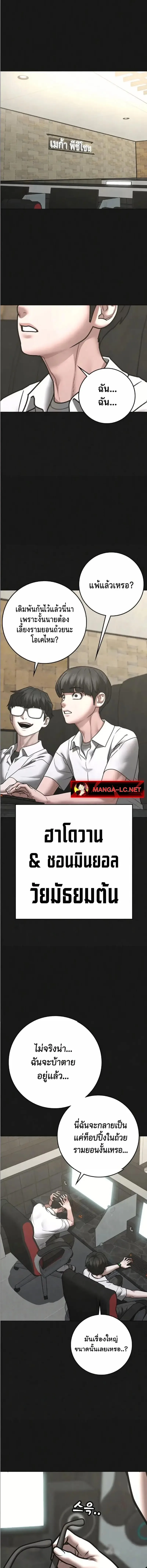 Reality Quest ตอนที่ 195 หน้า 6