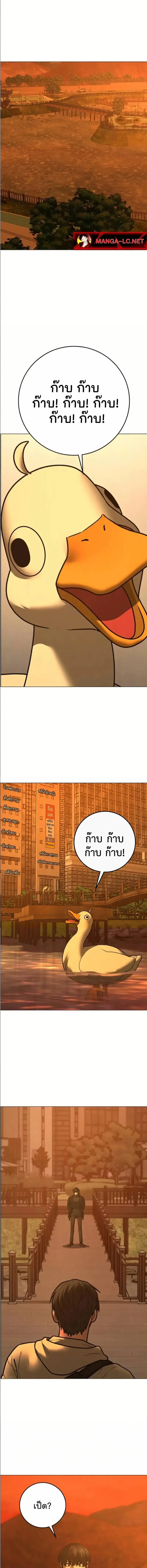 Reality Quest ตอนที่ 195 หน้า 8
