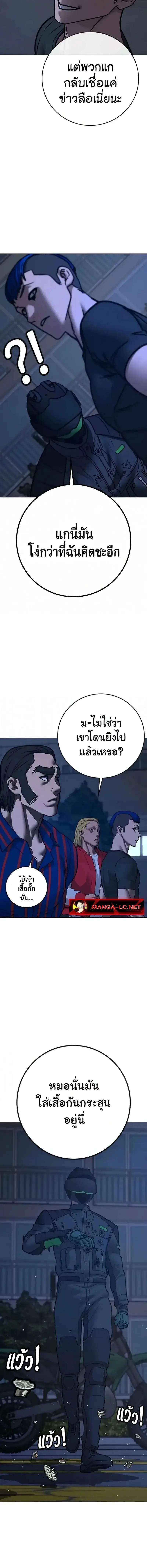 Reality Quest ตอนที่ 196 หน้า 10
