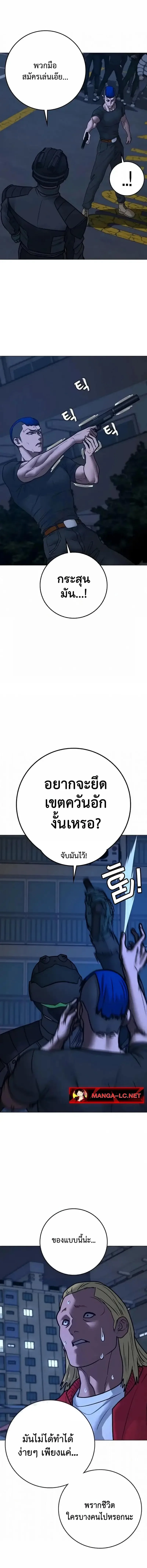 Reality Quest ตอนที่ 196 หน้า 11