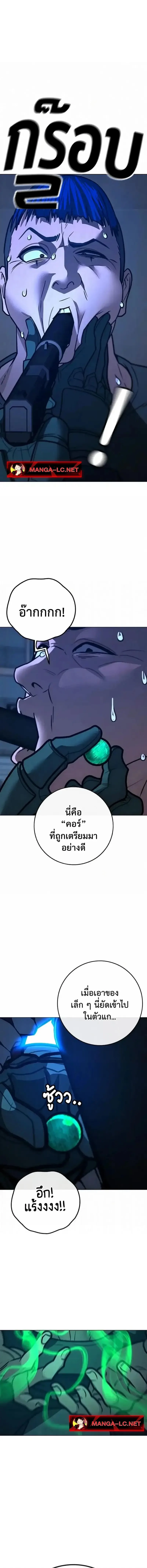 Reality Quest ตอนที่ 196 หน้า 12