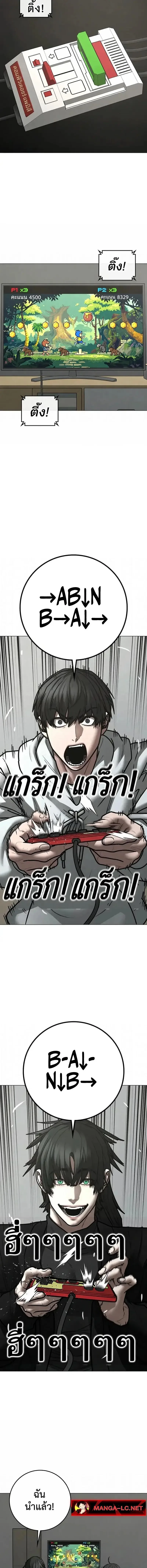 Reality Quest ตอนที่ 196 หน้า 14