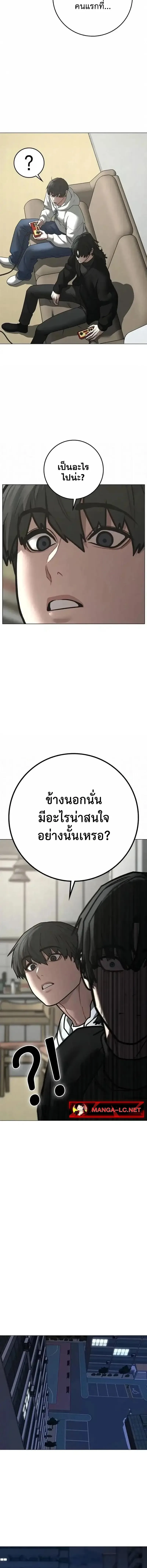Reality Quest ตอนที่ 196 หน้า 16