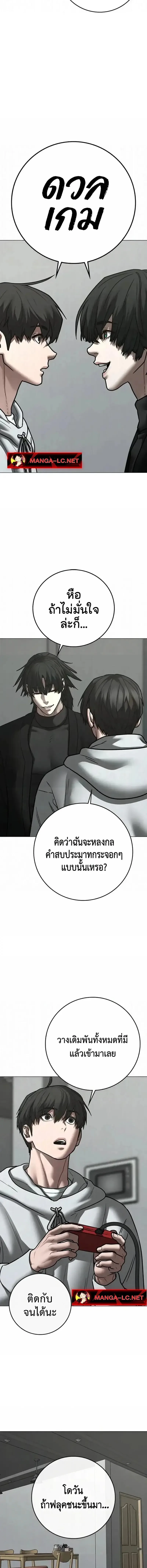 Reality Quest ตอนที่ 196 หน้า 2